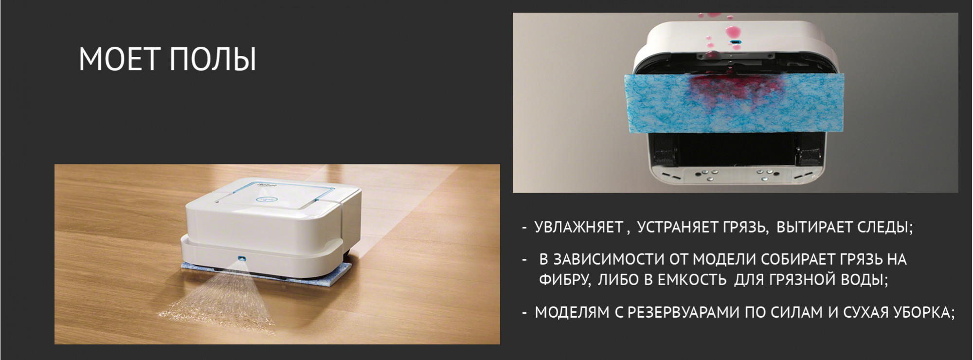 Моет полы